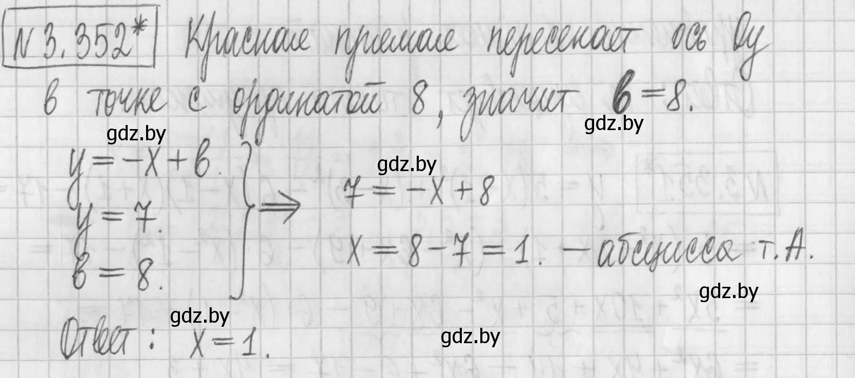 Решение номер 3.352 (страница 245) гдз по алгебре 7 класс Арефьева, Пирютко, учебник