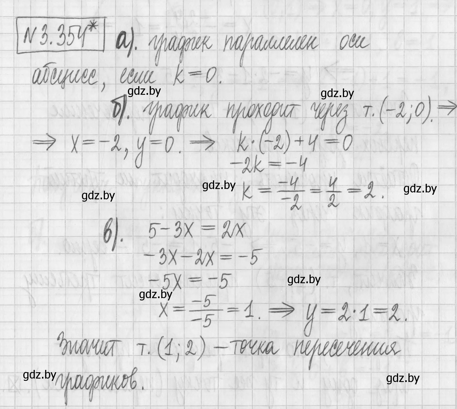 Решение номер 3.354 (страница 245) гдз по алгебре 7 класс Арефьева, Пирютко, учебник