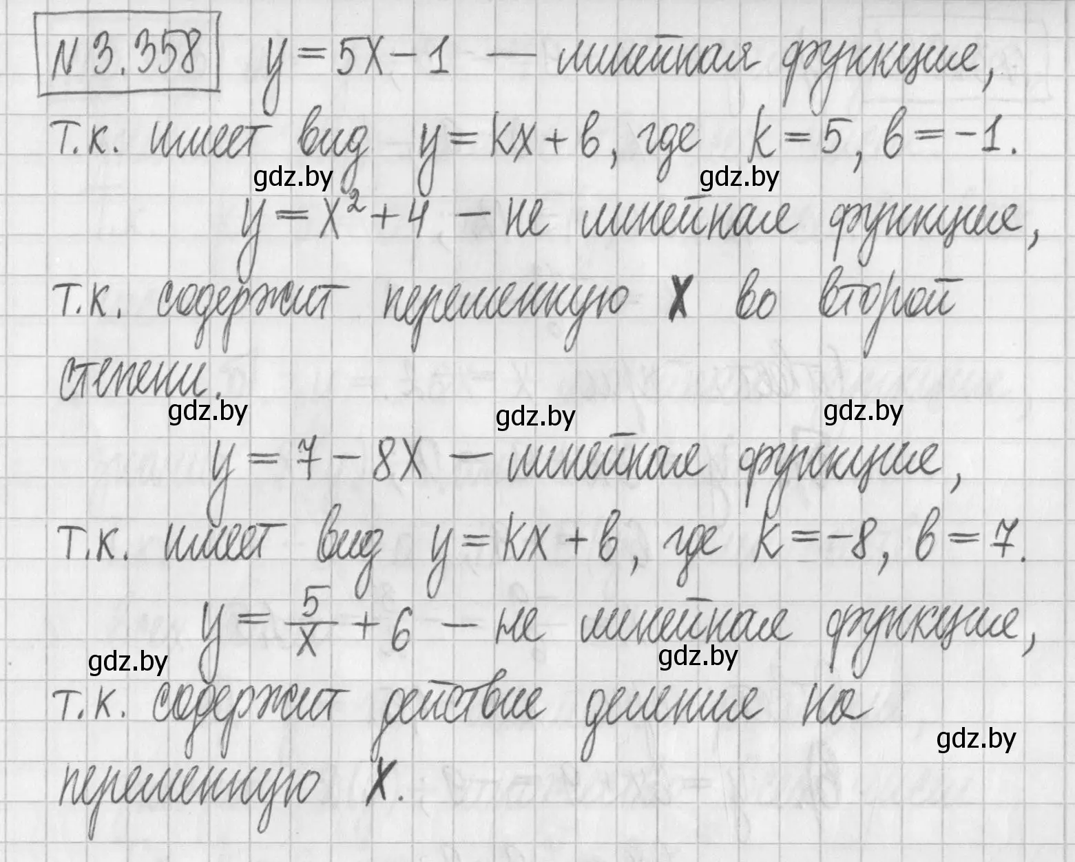 Решение номер 3.358 (страница 246) гдз по алгебре 7 класс Арефьева, Пирютко, учебник