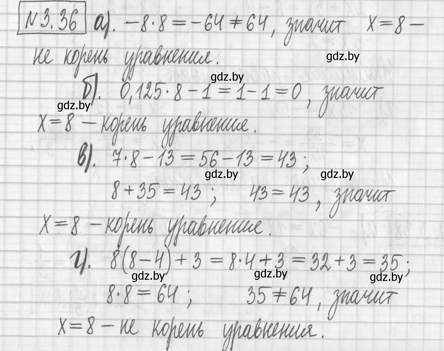 Решение номер 3.36 (страница 156) гдз по алгебре 7 класс Арефьева, Пирютко, учебник