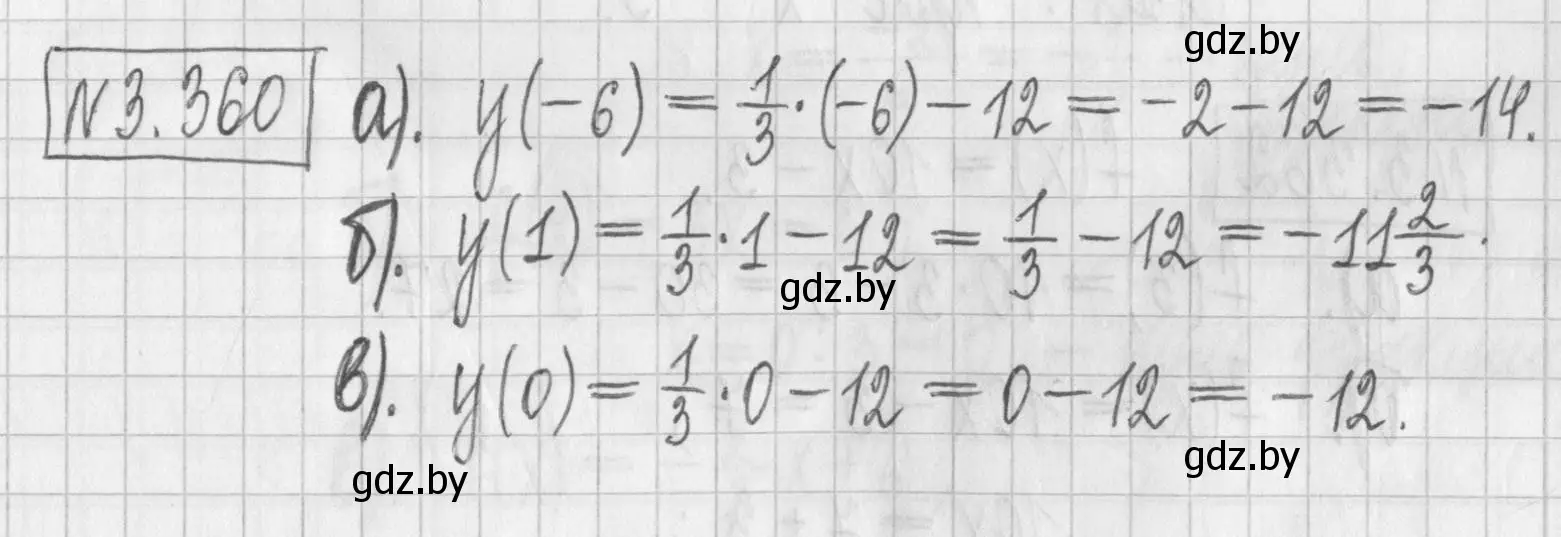 Решение номер 3.360 (страница 246) гдз по алгебре 7 класс Арефьева, Пирютко, учебник