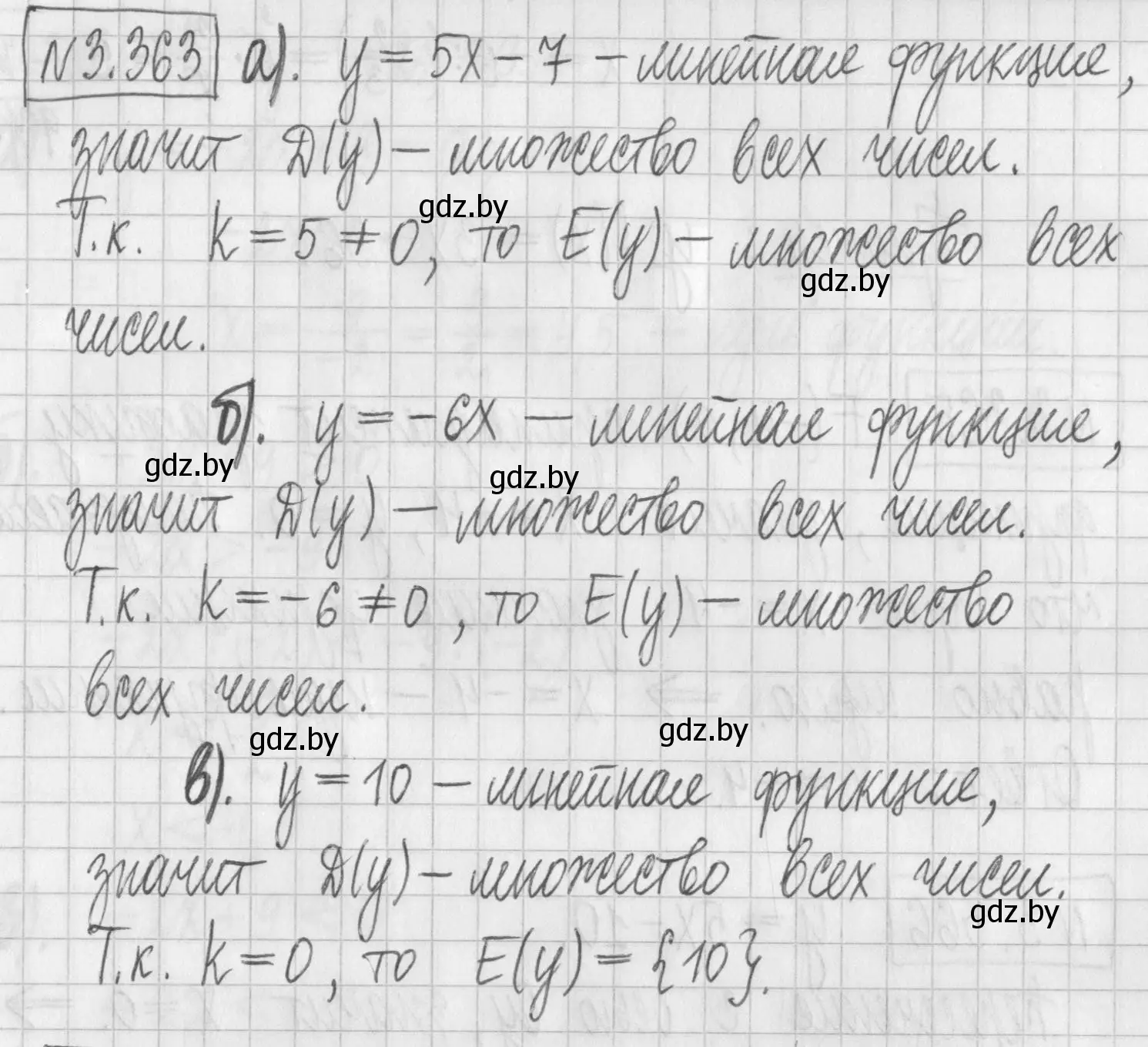 Решение номер 3.363 (страница 246) гдз по алгебре 7 класс Арефьева, Пирютко, учебник