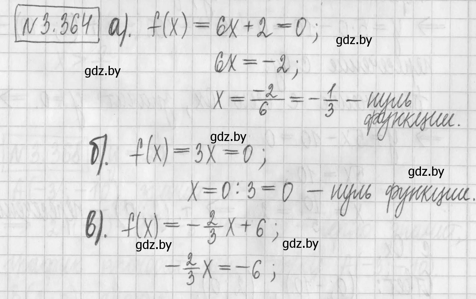 Решение номер 3.364 (страница 246) гдз по алгебре 7 класс Арефьева, Пирютко, учебник