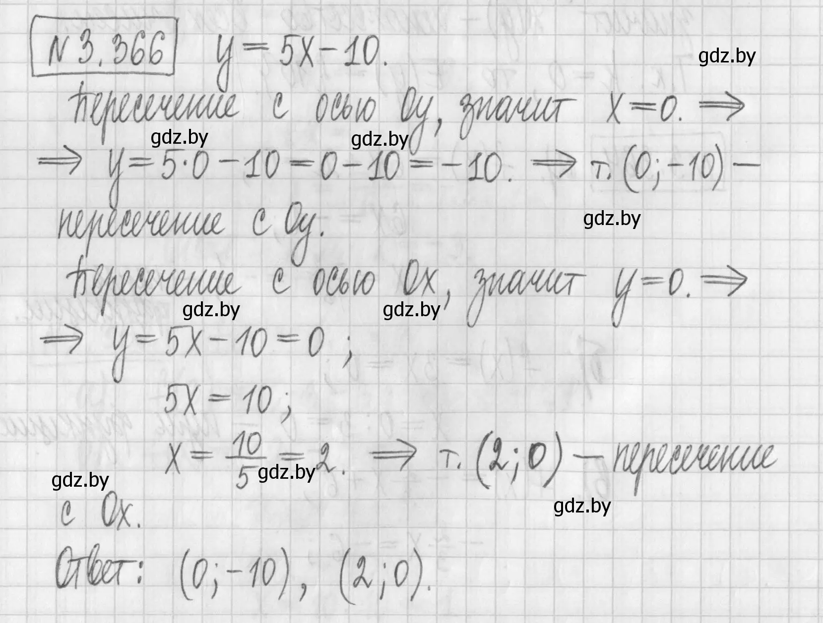 Решение номер 3.366 (страница 246) гдз по алгебре 7 класс Арефьева, Пирютко, учебник