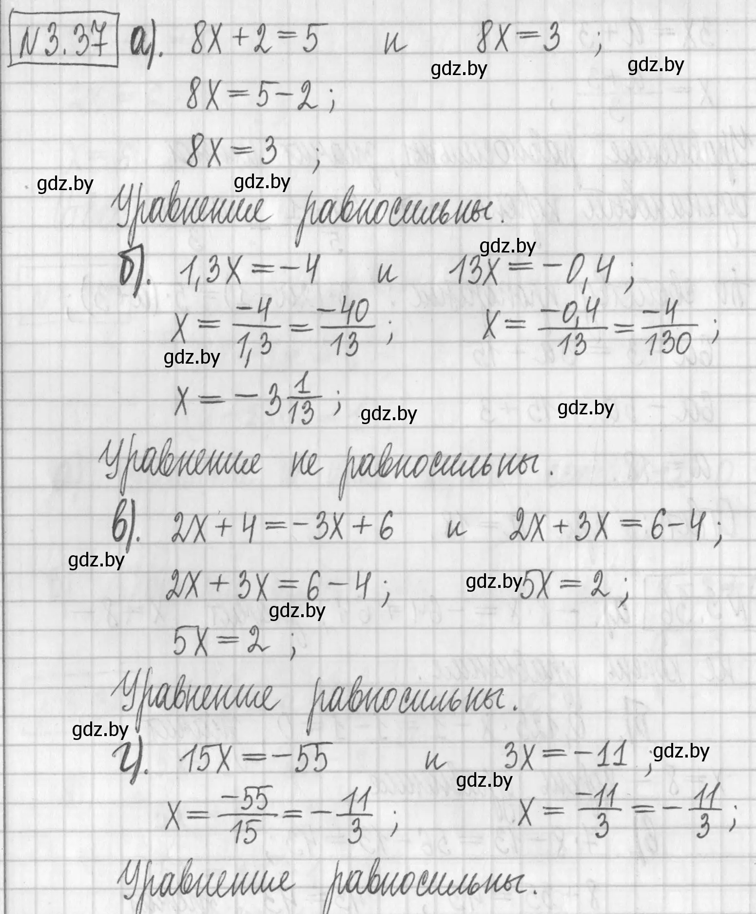 Решение номер 3.37 (страница 156) гдз по алгебре 7 класс Арефьева, Пирютко, учебник