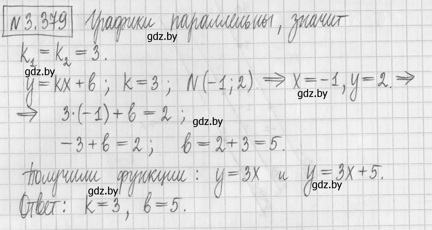 Решение номер 3.379 (страница 248) гдз по алгебре 7 класс Арефьева, Пирютко, учебник