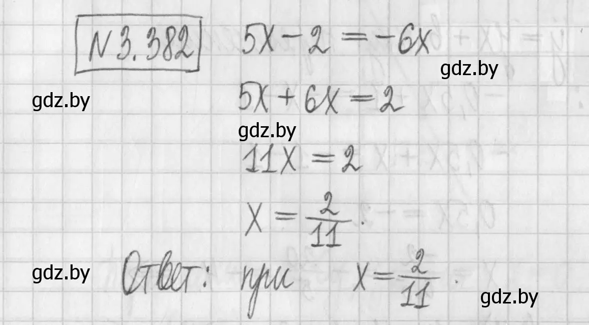 Решение номер 3.382 (страница 249) гдз по алгебре 7 класс Арефьева, Пирютко, учебник