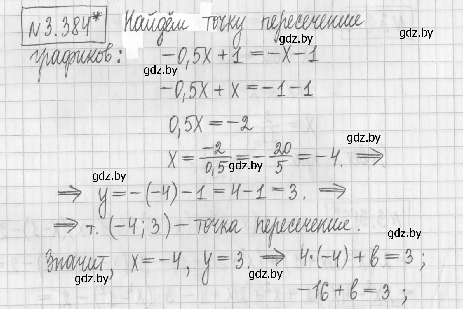 Решение номер 3.384 (страница 249) гдз по алгебре 7 класс Арефьева, Пирютко, учебник