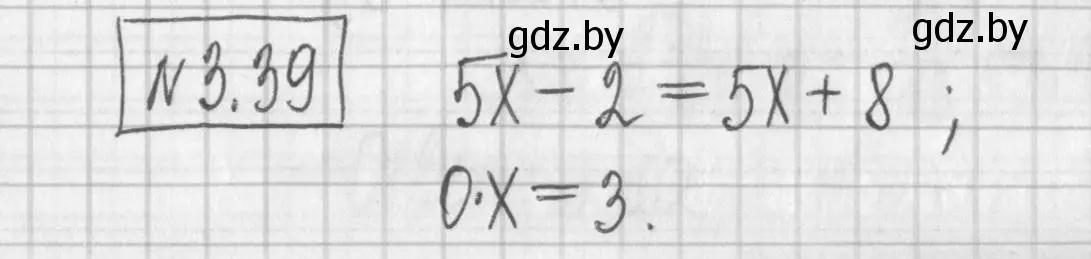 Решение номер 3.39 (страница 157) гдз по алгебре 7 класс Арефьева, Пирютко, учебник