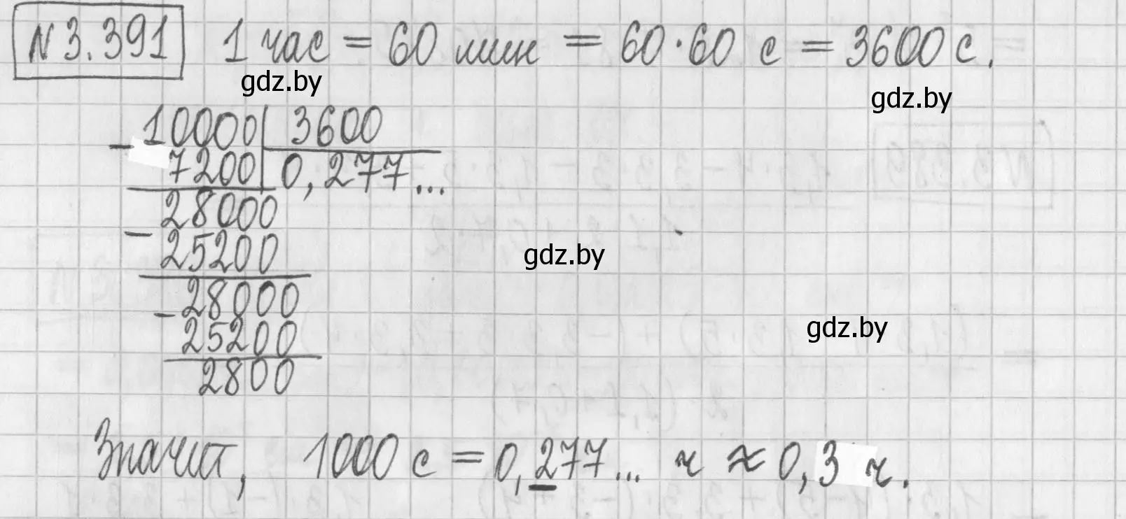 Решение номер 3.391 (страница 249) гдз по алгебре 7 класс Арефьева, Пирютко, учебник