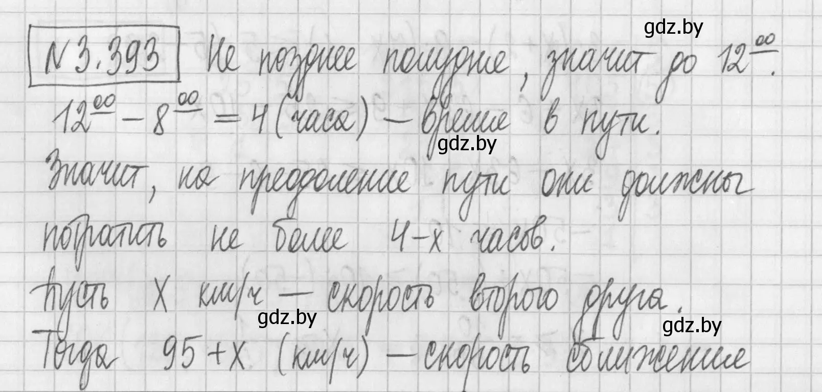 Решение номер 3.393 (страница 250) гдз по алгебре 7 класс Арефьева, Пирютко, учебник