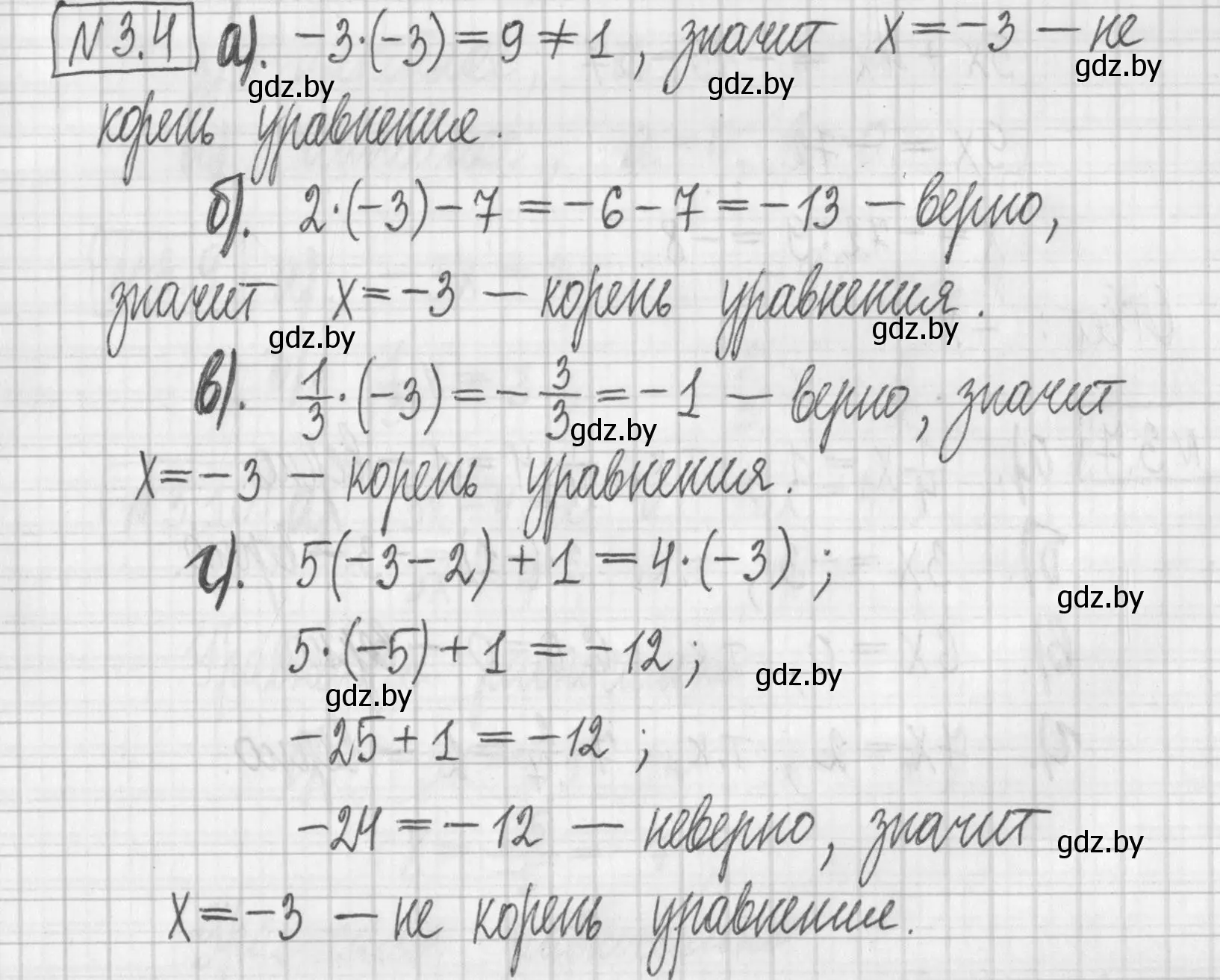 Решение номер 3.4 (страница 152) гдз по алгебре 7 класс Арефьева, Пирютко, учебник