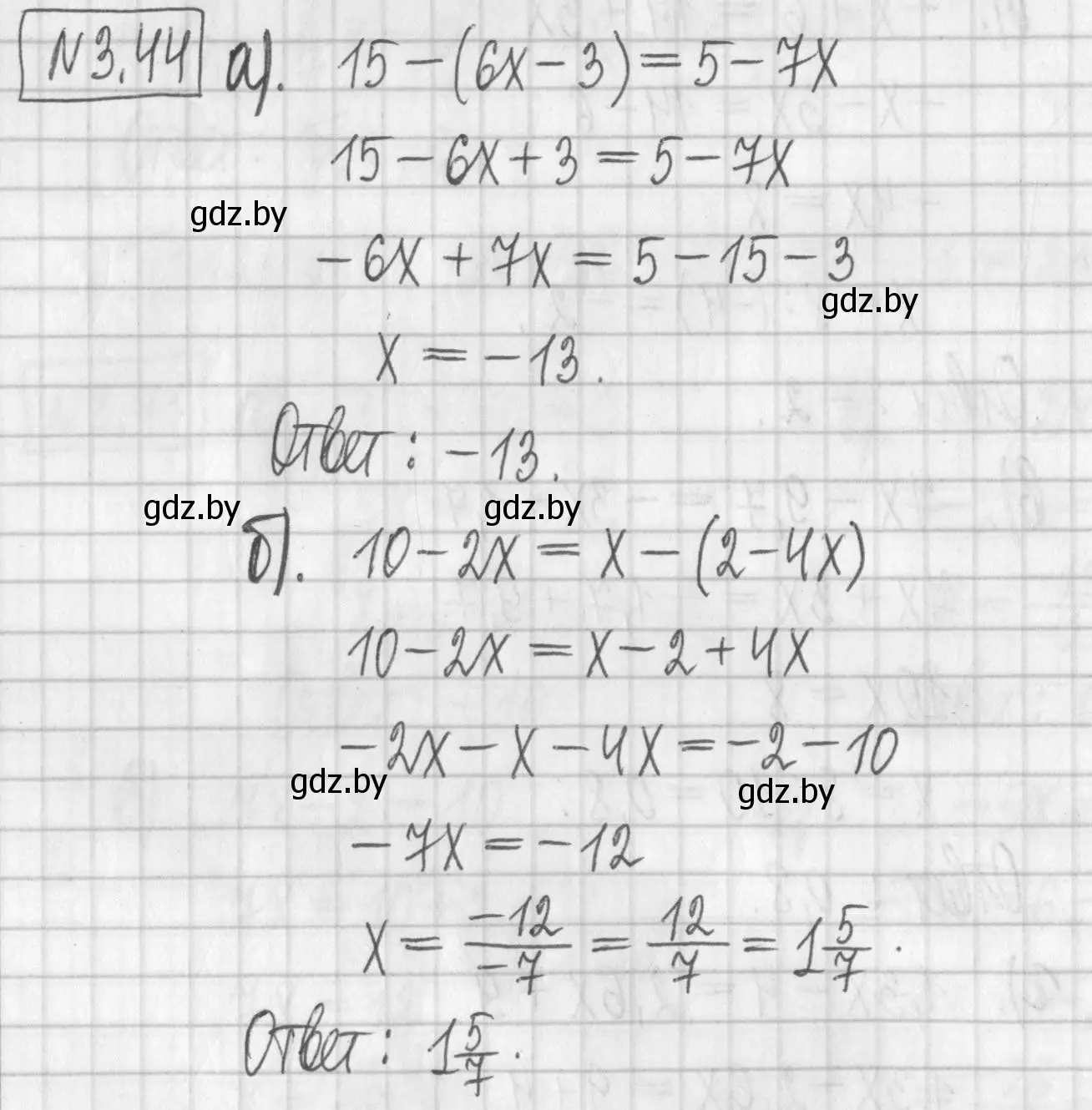 Решение номер 3.44 (страница 157) гдз по алгебре 7 класс Арефьева, Пирютко, учебник