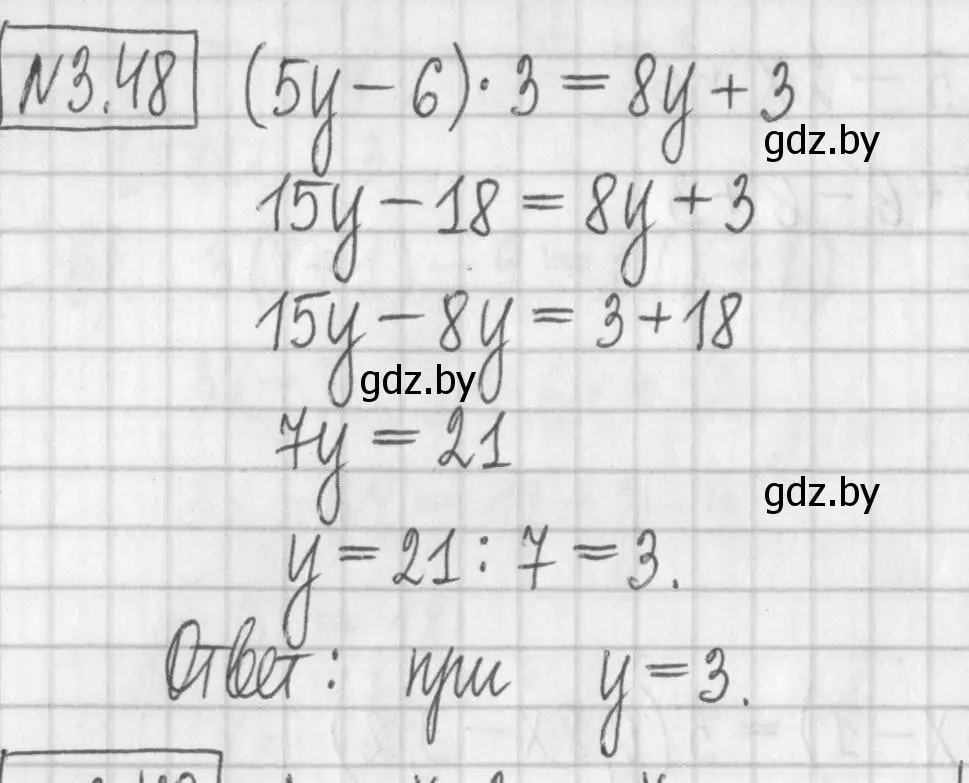Решение номер 3.48 (страница 158) гдз по алгебре 7 класс Арефьева, Пирютко, учебник