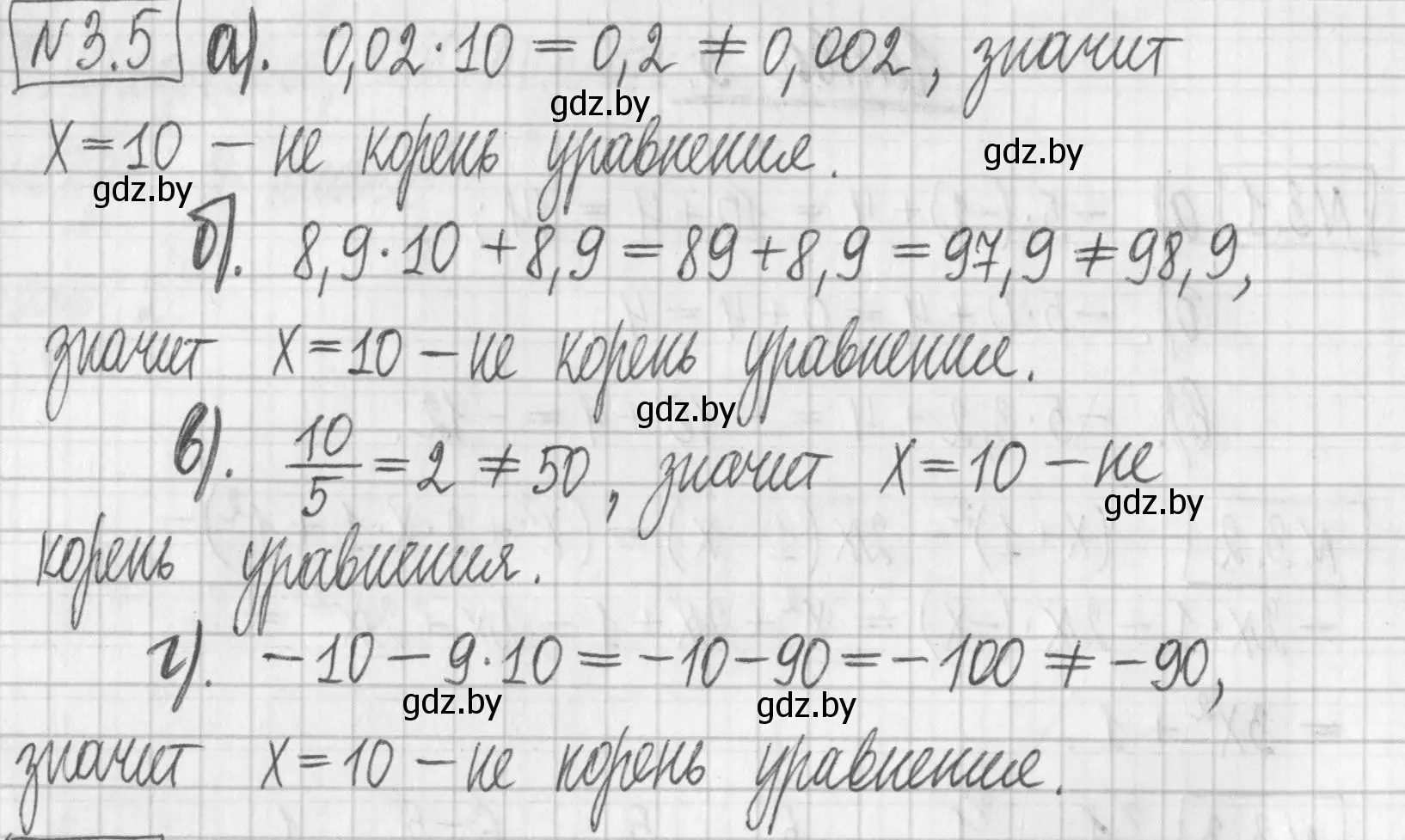 Решение номер 3.5 (страница 152) гдз по алгебре 7 класс Арефьева, Пирютко, учебник