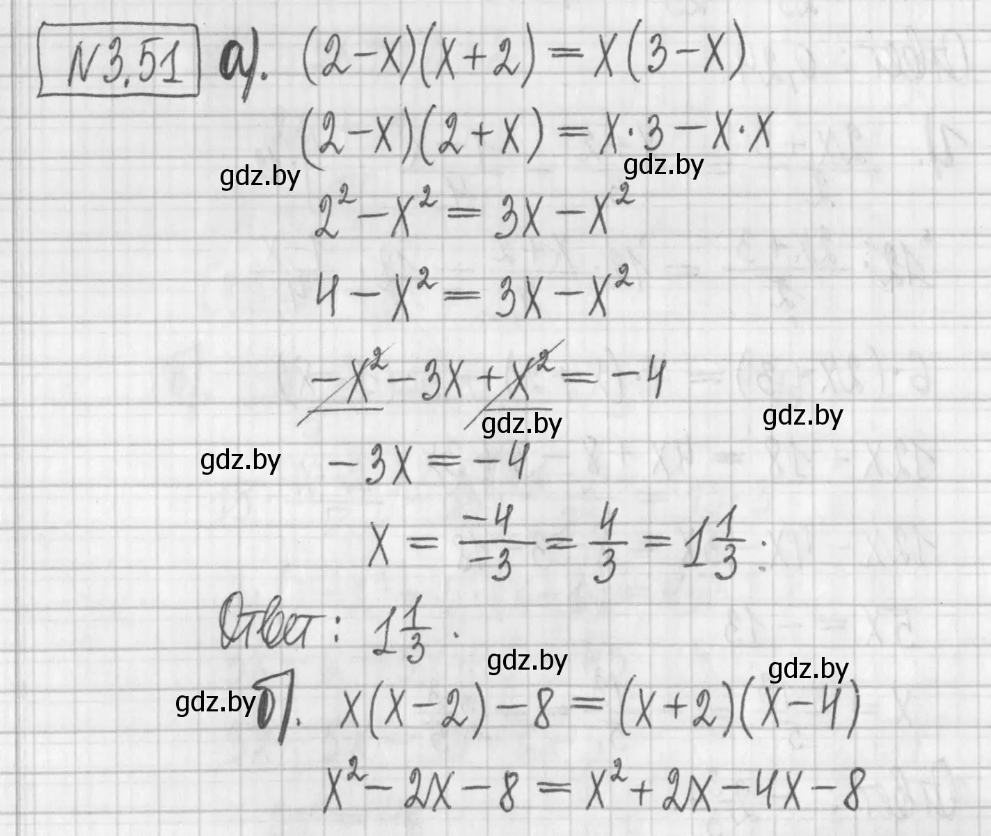 Решение номер 3.51 (страница 158) гдз по алгебре 7 класс Арефьева, Пирютко, учебник