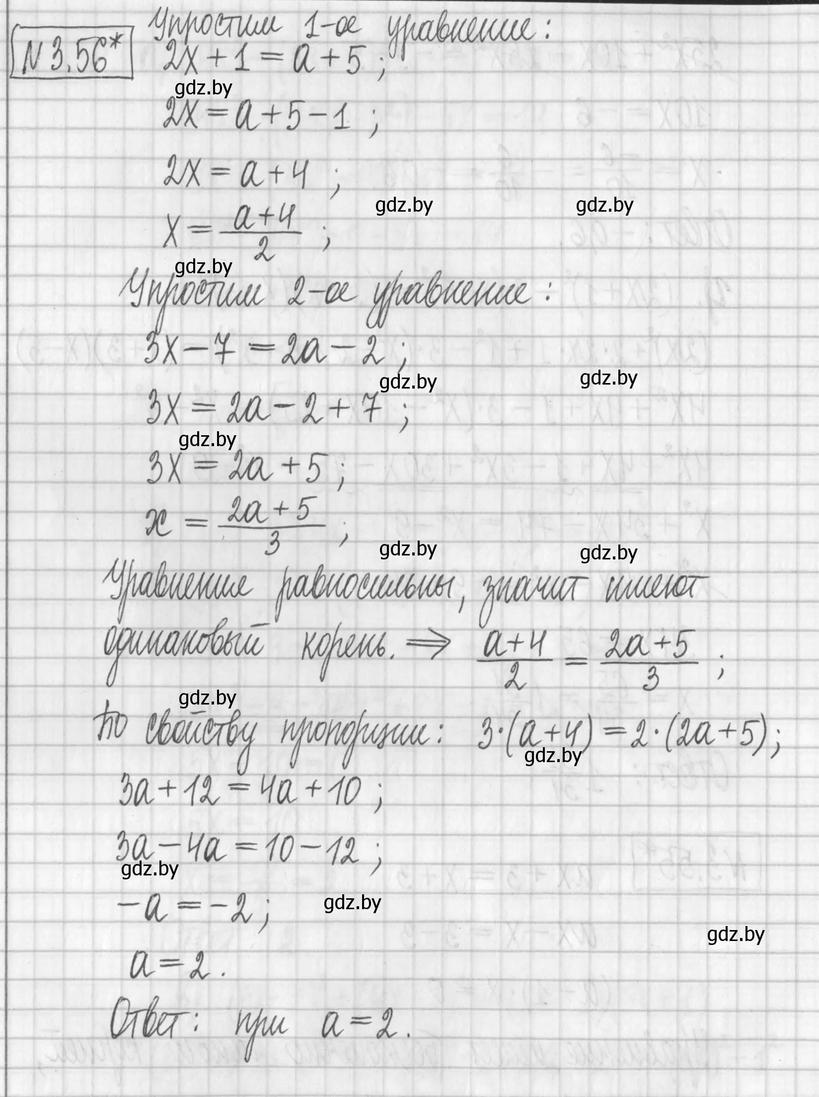 Решение номер 3.56 (страница 159) гдз по алгебре 7 класс Арефьева, Пирютко, учебник