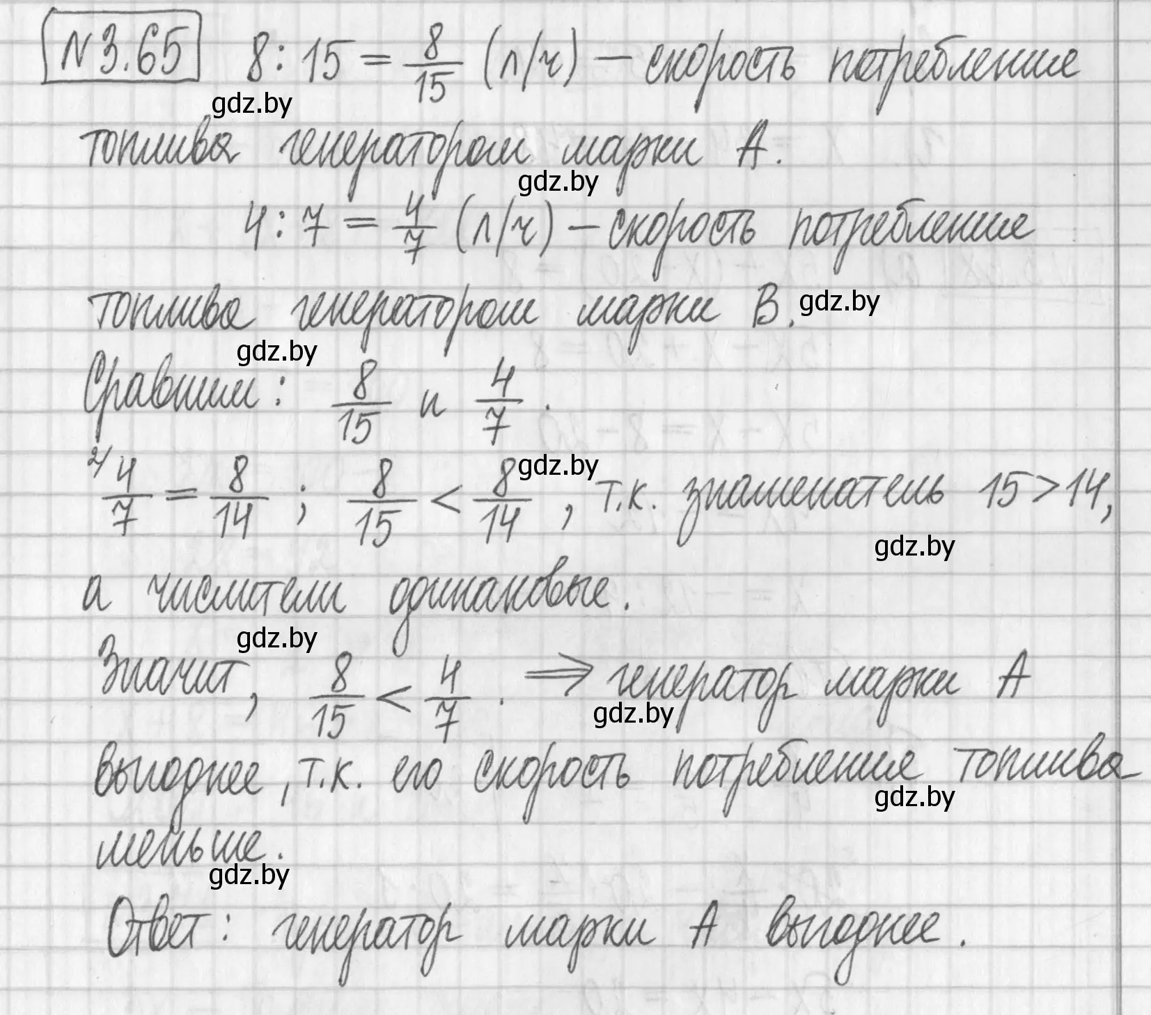 Решение номер 3.65 (страница 160) гдз по алгебре 7 класс Арефьева, Пирютко, учебник