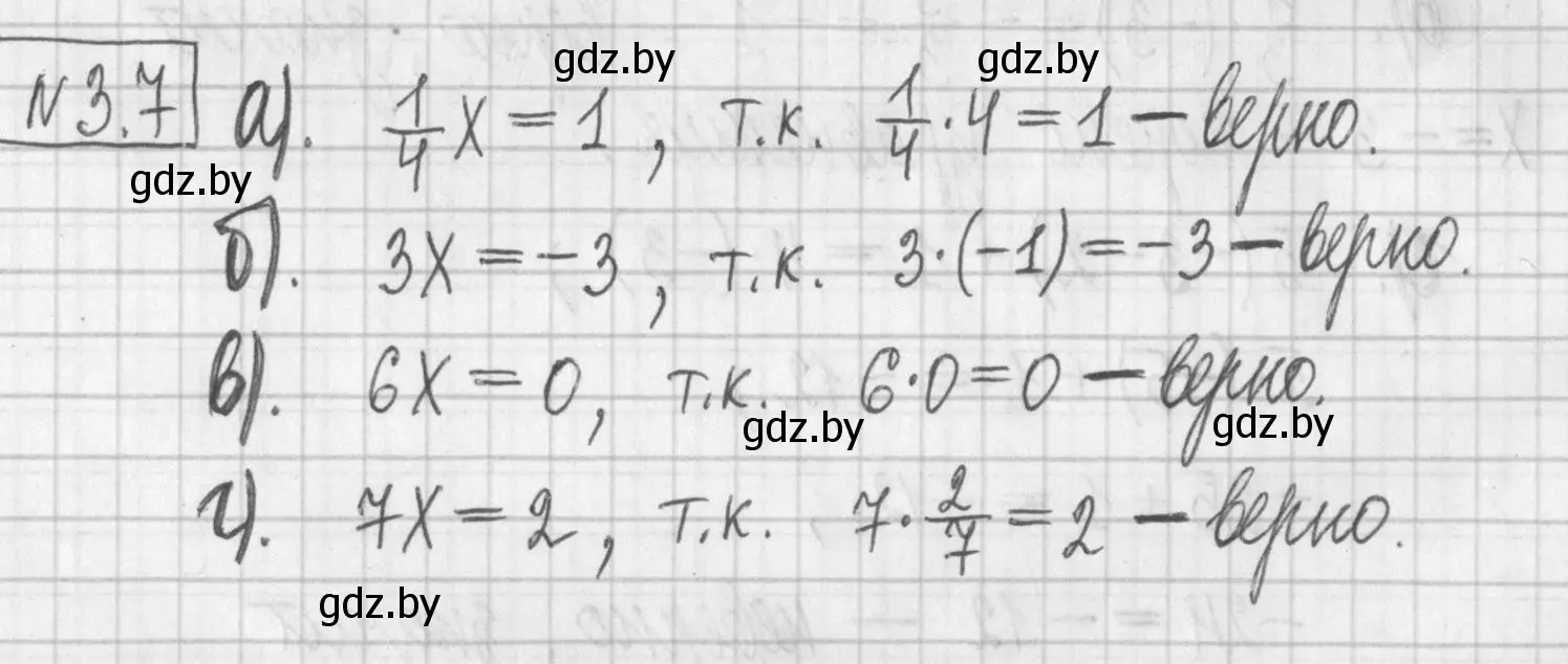 Решение номер 3.7 (страница 152) гдз по алгебре 7 класс Арефьева, Пирютко, учебник