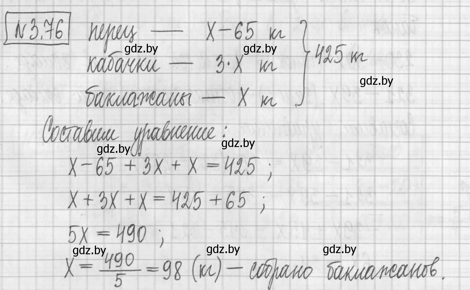 Решение номер 3.76 (страница 167) гдз по алгебре 7 класс Арефьева, Пирютко, учебник