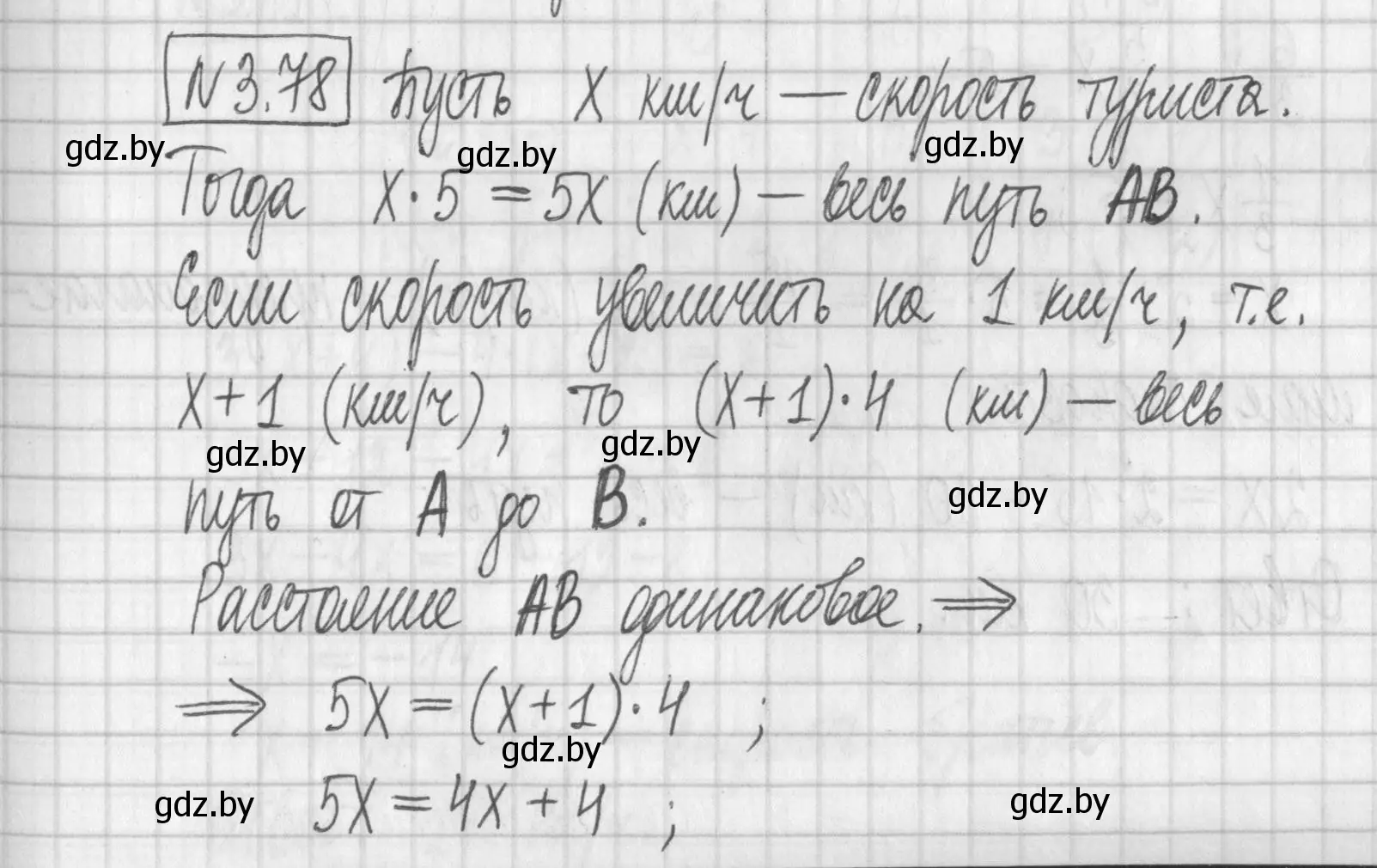 Решение номер 3.78 (страница 167) гдз по алгебре 7 класс Арефьева, Пирютко, учебник