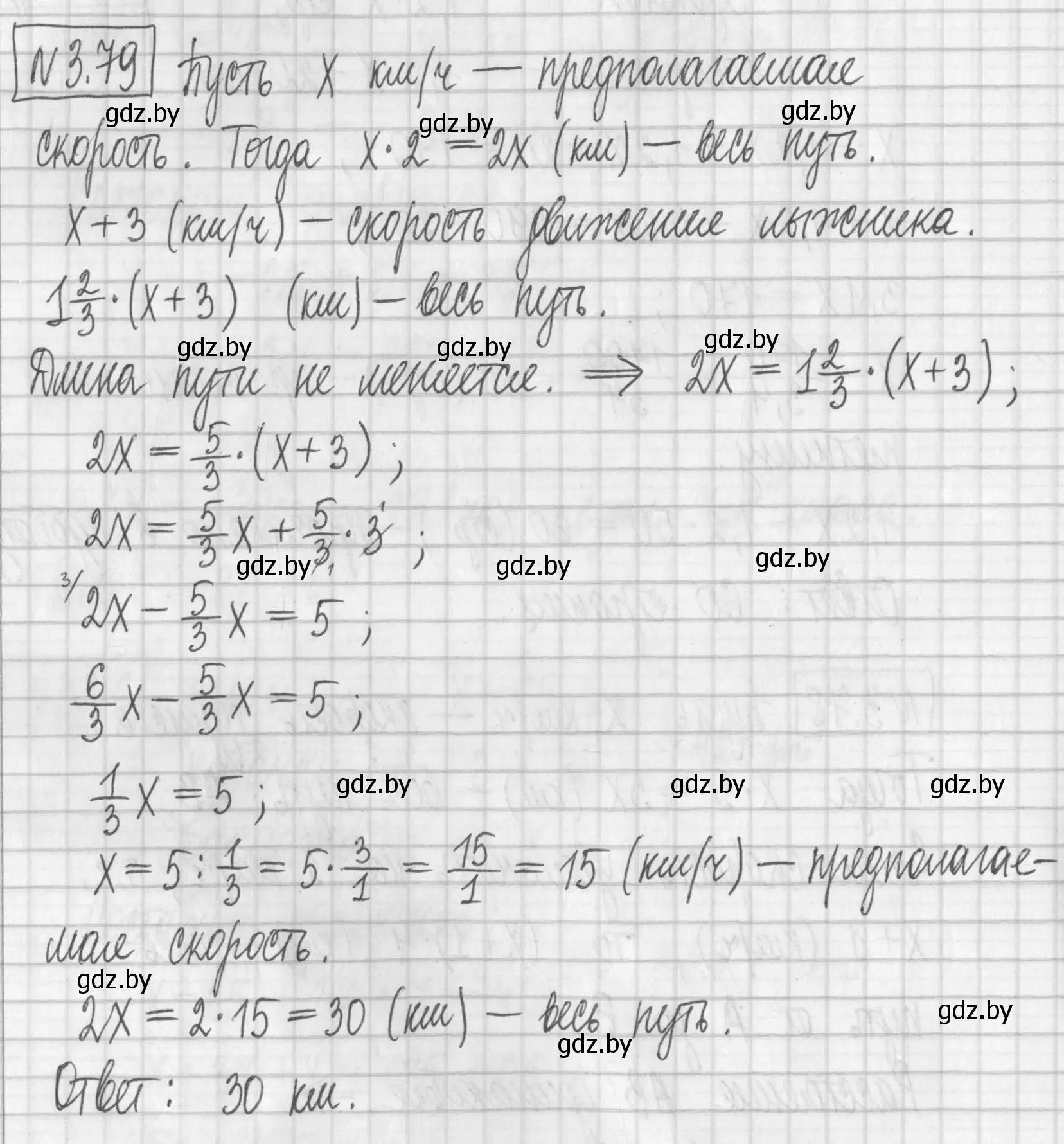 Решение номер 3.79 (страница 167) гдз по алгебре 7 класс Арефьева, Пирютко, учебник