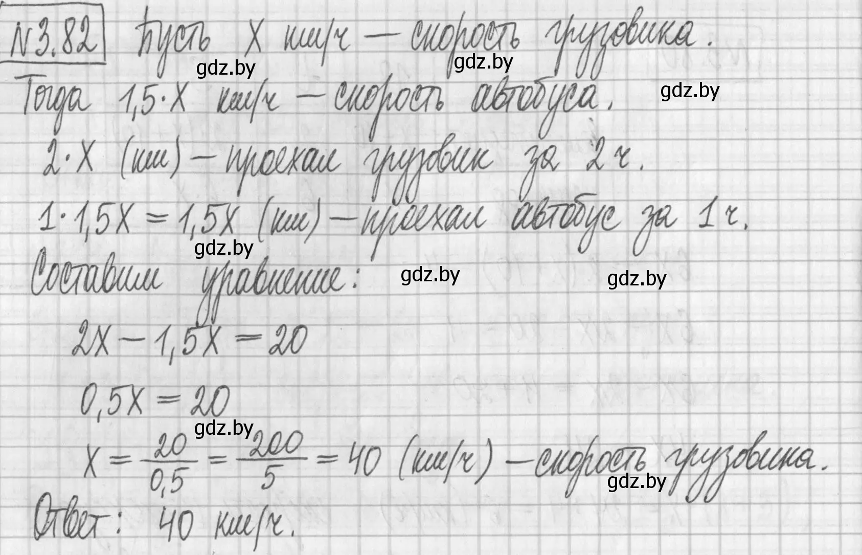 Решение номер 3.82 (страница 167) гдз по алгебре 7 класс Арефьева, Пирютко, учебник