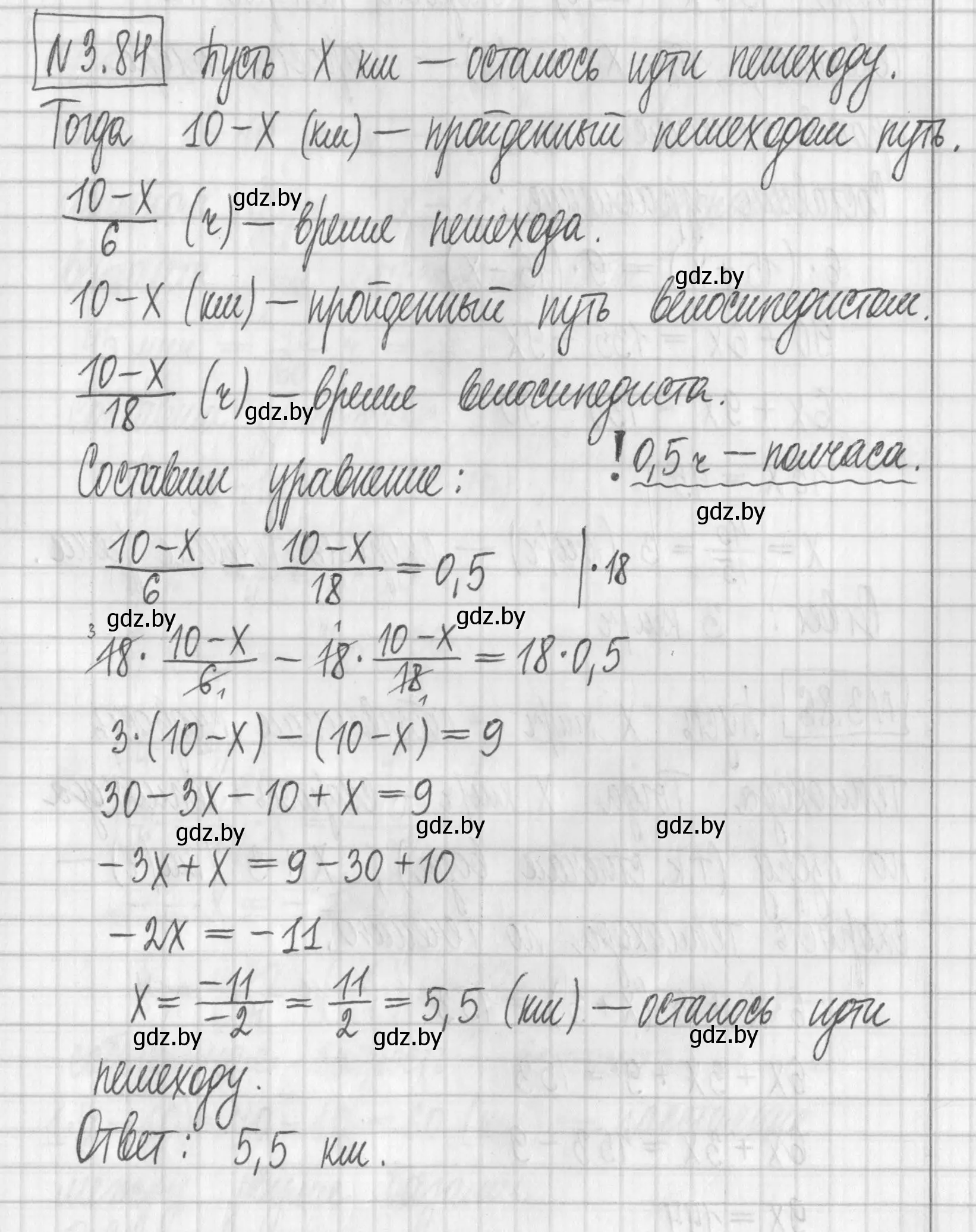 Решение номер 3.84 (страница 168) гдз по алгебре 7 класс Арефьева, Пирютко, учебник