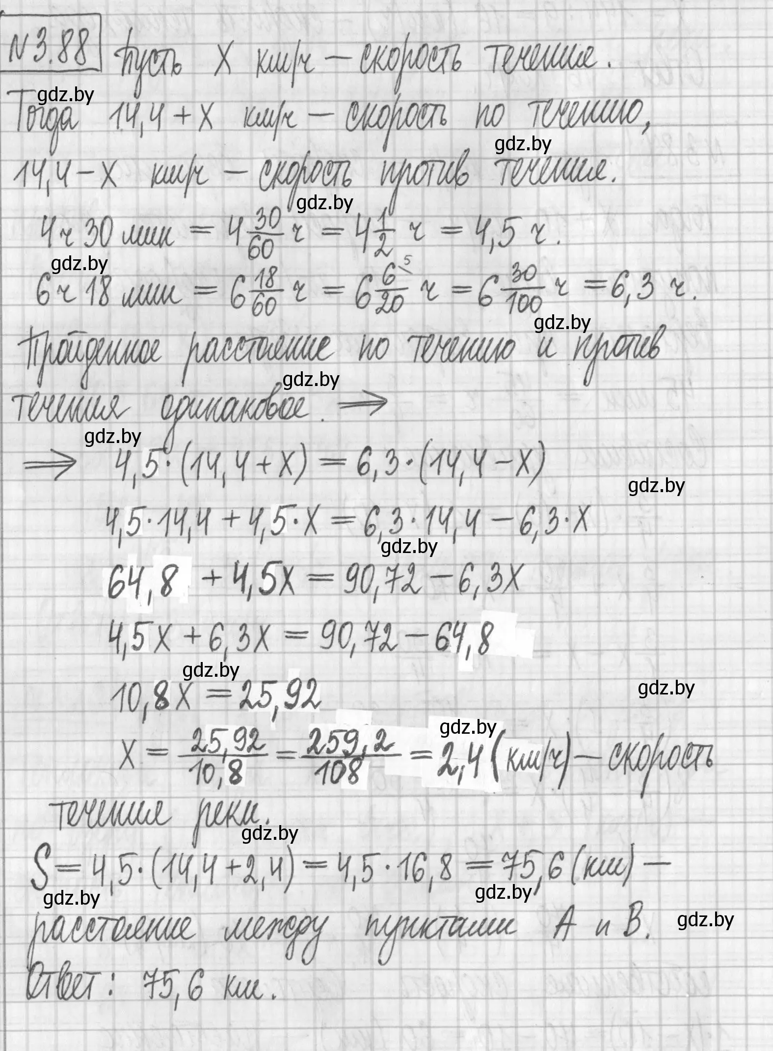 Решение номер 3.88 (страница 168) гдз по алгебре 7 класс Арефьева, Пирютко, учебник