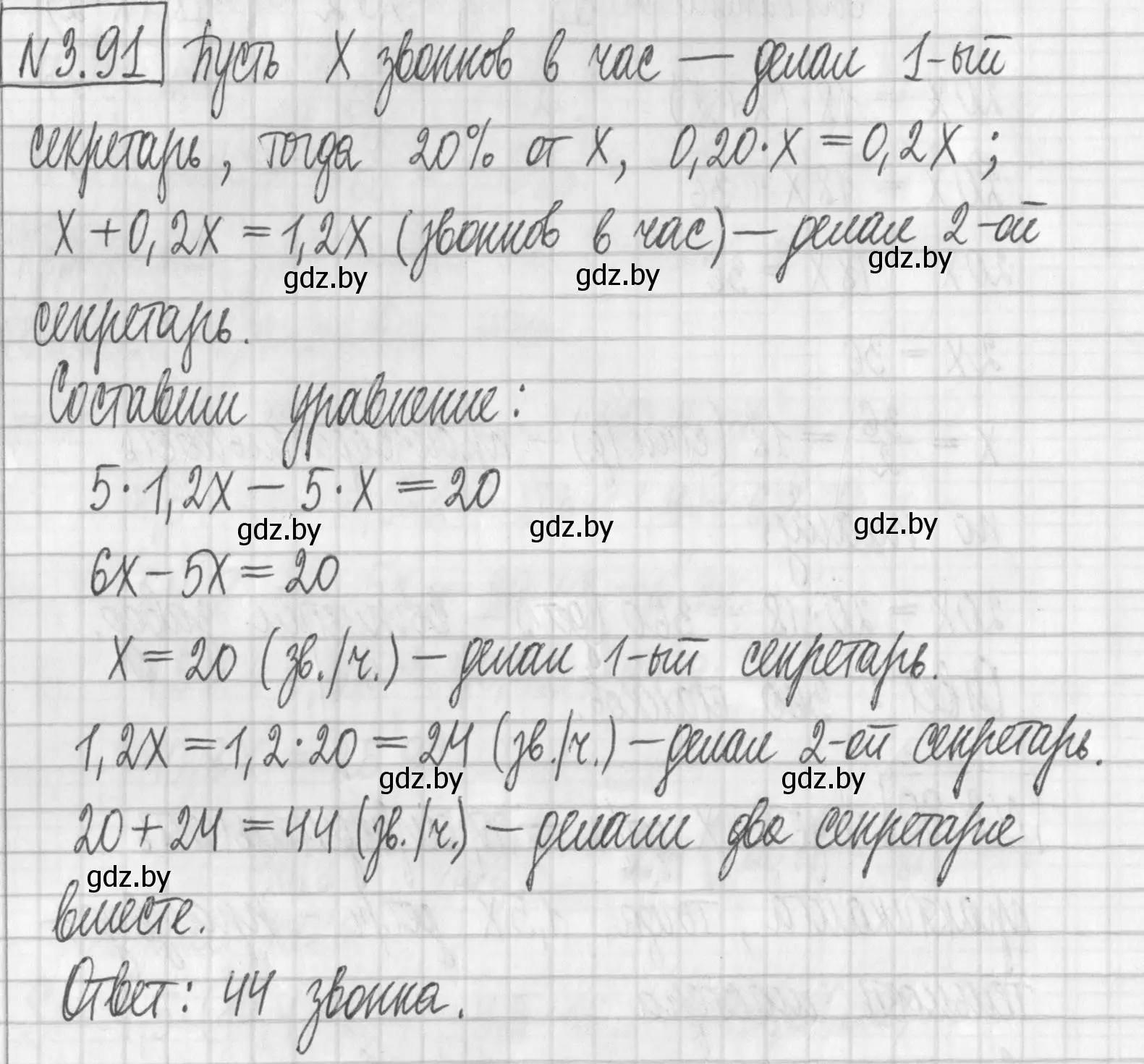 Решение номер 3.91 (страница 169) гдз по алгебре 7 класс Арефьева, Пирютко, учебник