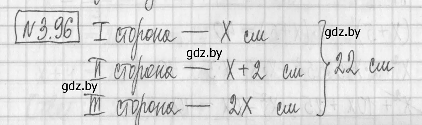 Решение номер 3.96 (страница 170) гдз по алгебре 7 класс Арефьева, Пирютко, учебник