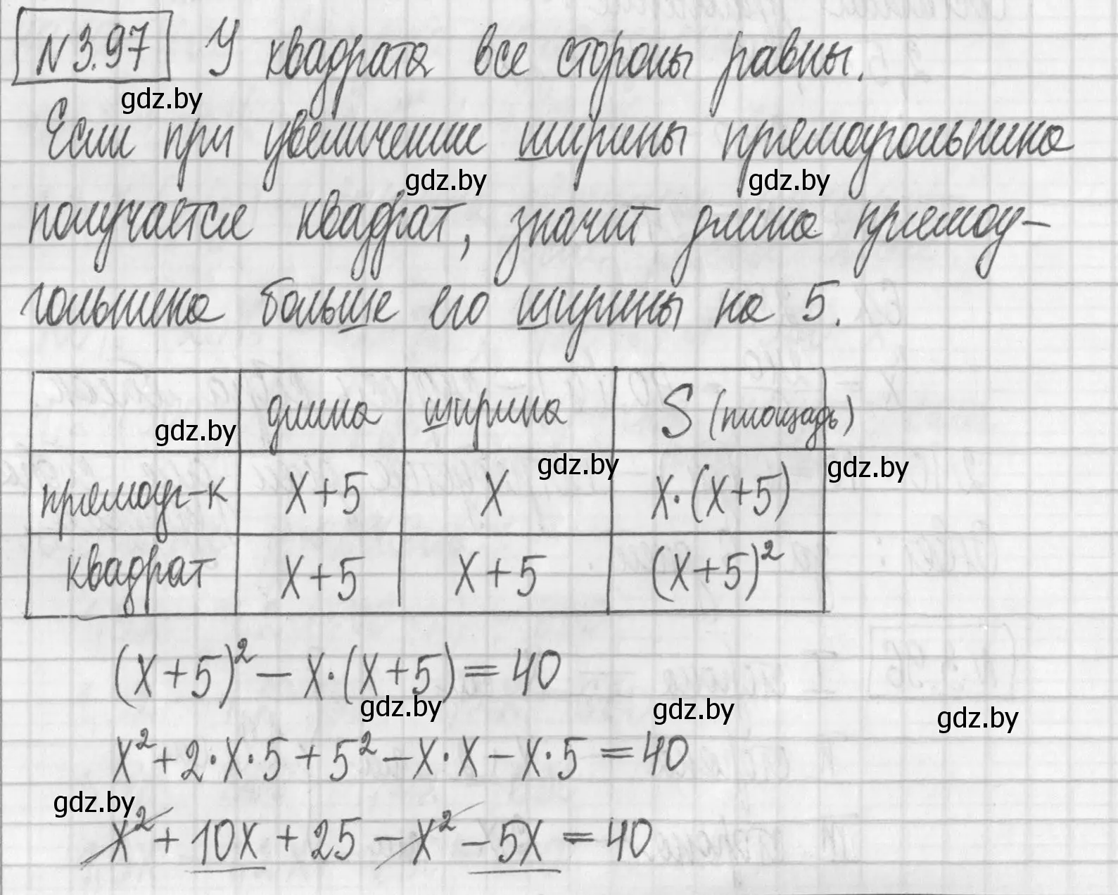 Решение номер 3.97 (страница 170) гдз по алгебре 7 класс Арефьева, Пирютко, учебник