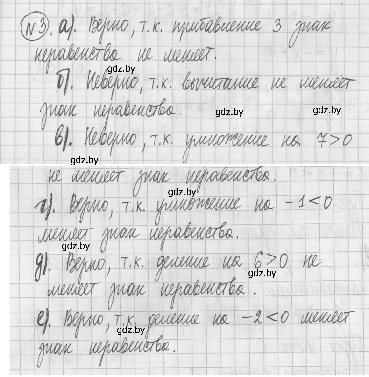 Решение номер 3 (страница 252) гдз по алгебре 7 класс Арефьева, Пирютко, учебник