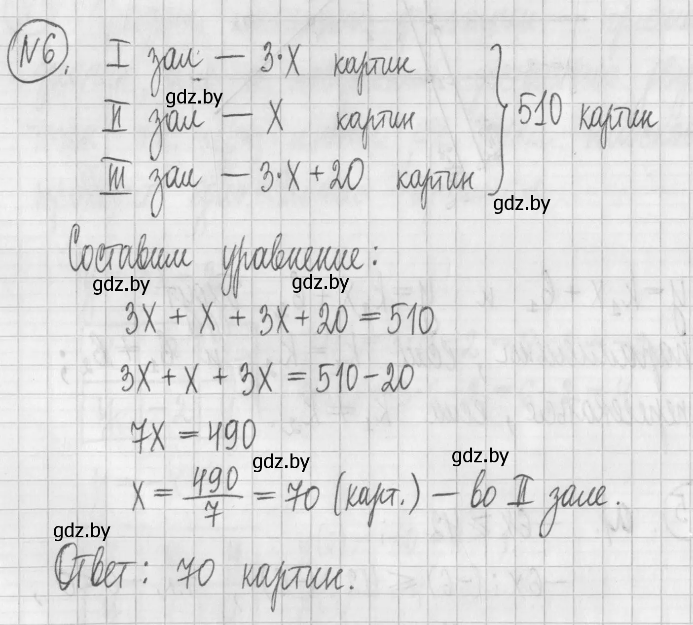 Решение номер 6 (страница 252) гдз по алгебре 7 класс Арефьева, Пирютко, учебник