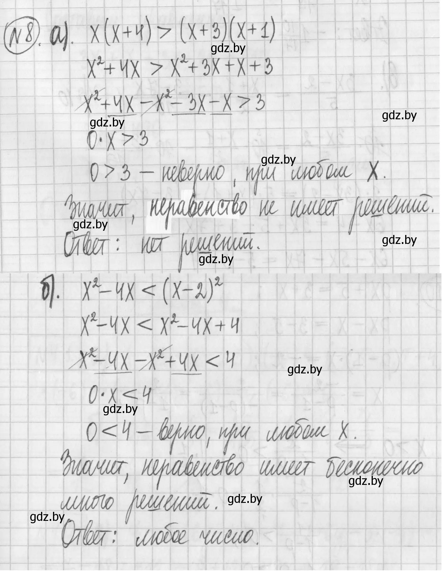 Решение номер 8 (страница 252) гдз по алгебре 7 класс Арефьева, Пирютко, учебник