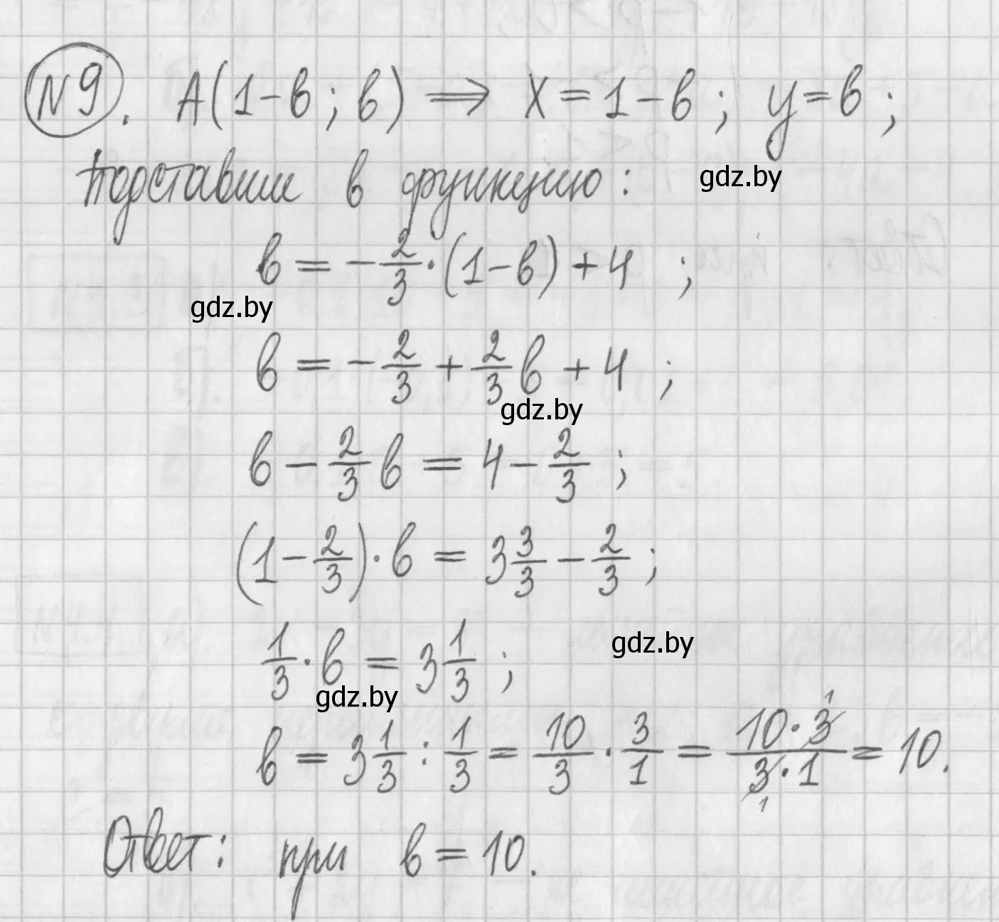 Решение номер 9 (страница 253) гдз по алгебре 7 класс Арефьева, Пирютко, учебник