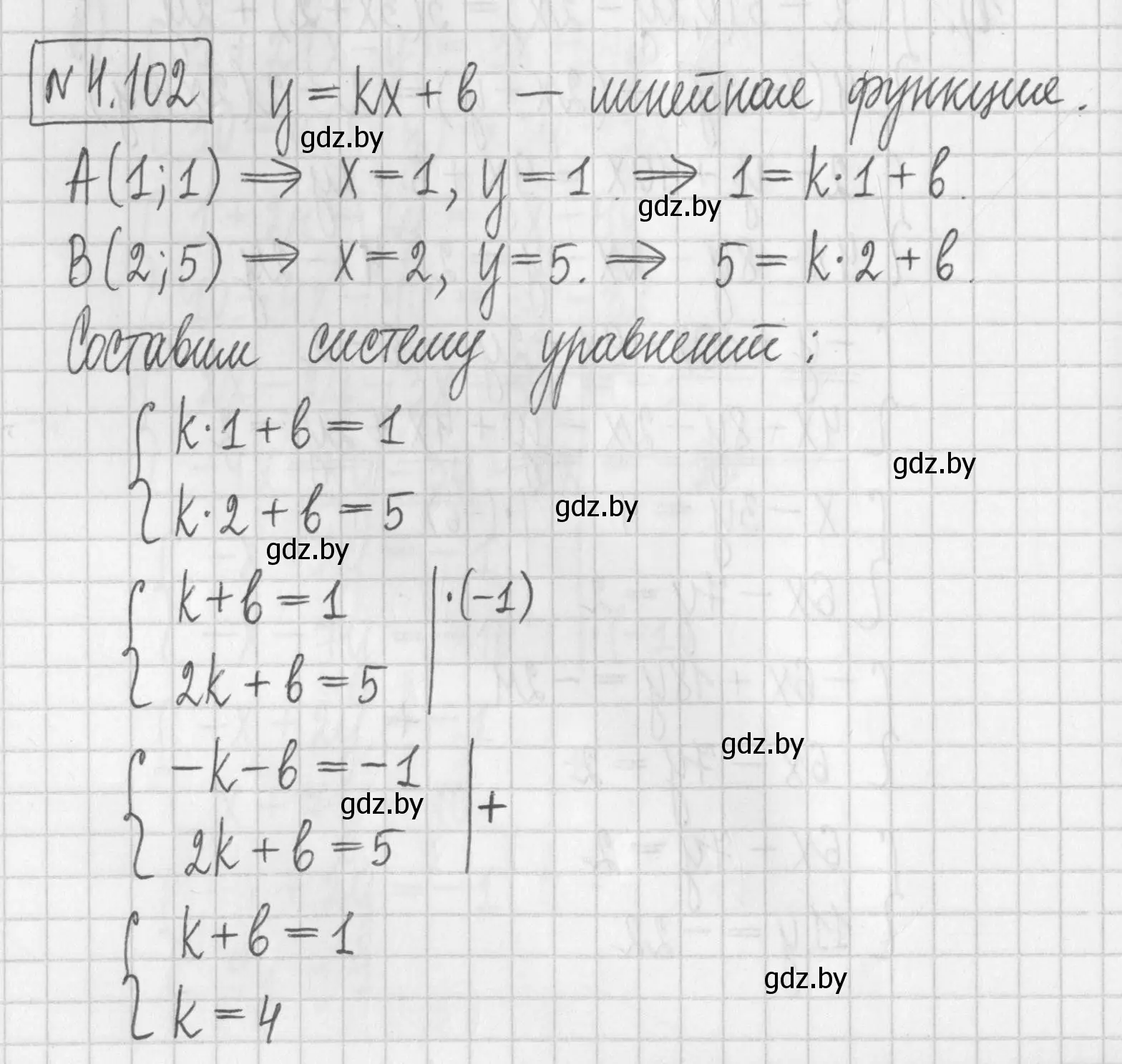 Решение номер 4.102 (страница 284) гдз по алгебре 7 класс Арефьева, Пирютко, учебник