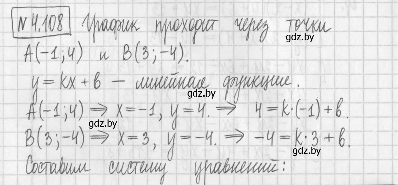 Решение номер 4.108 (страница 286) гдз по алгебре 7 класс Арефьева, Пирютко, учебник