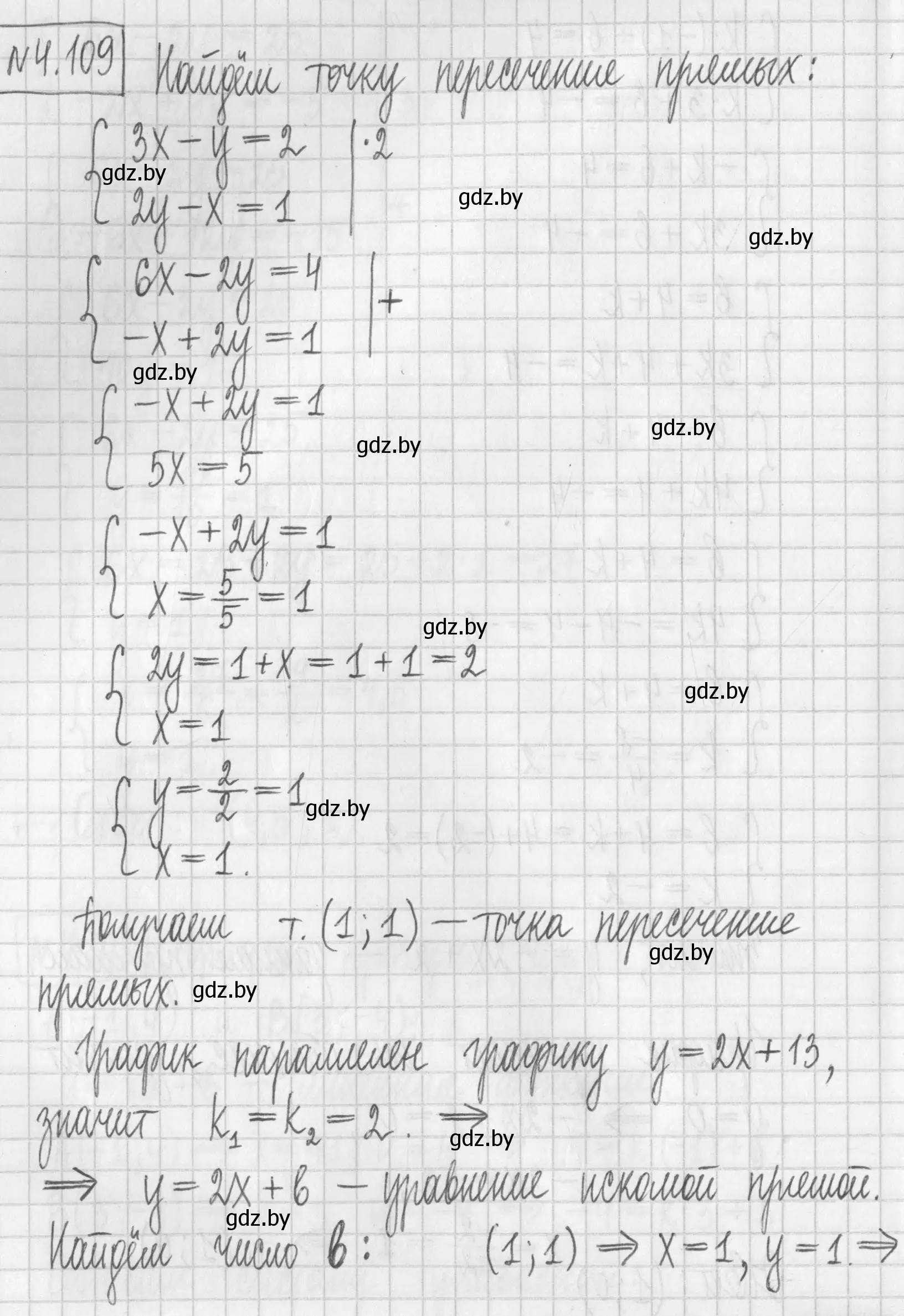 Решение номер 4.109 (страница 286) гдз по алгебре 7 класс Арефьева, Пирютко, учебник