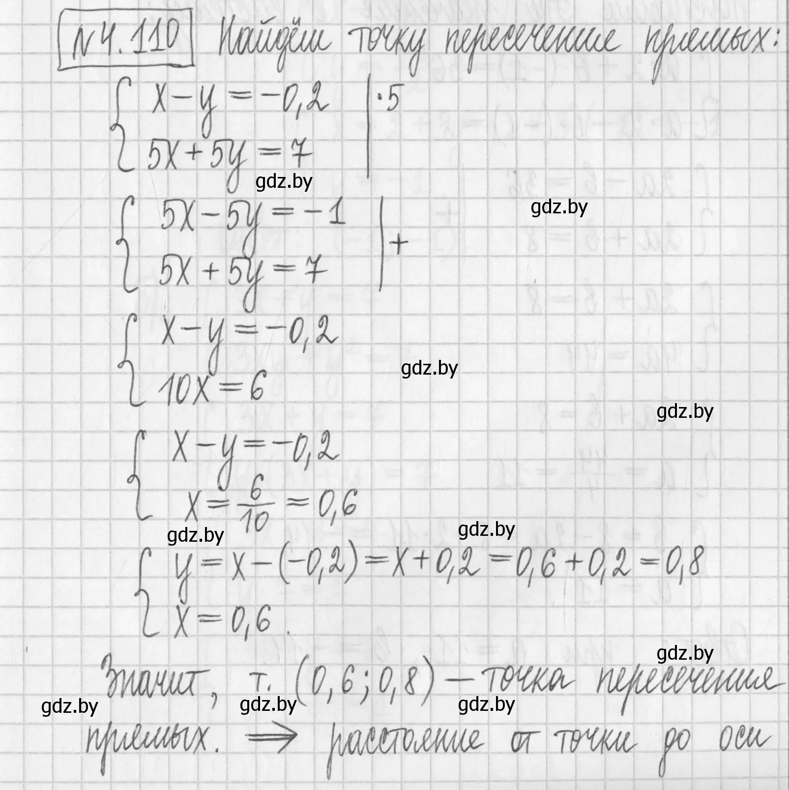Решение номер 4.110 (страница 286) гдз по алгебре 7 класс Арефьева, Пирютко, учебник
