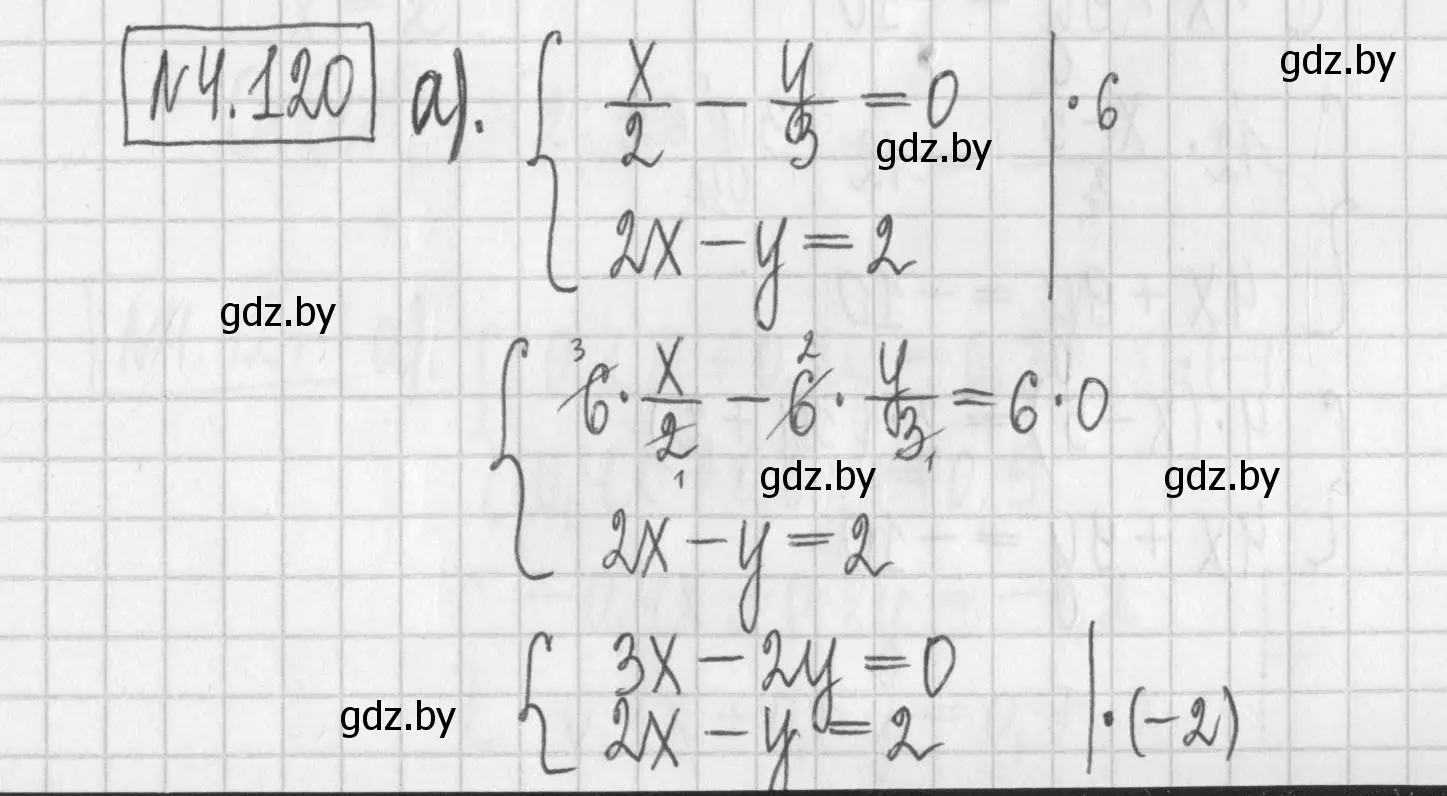 Решение номер 4.120 (страница 288) гдз по алгебре 7 класс Арефьева, Пирютко, учебник