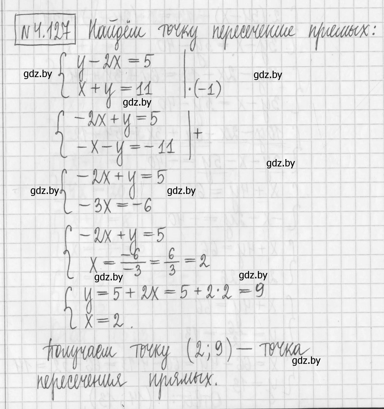 Решение номер 4.127 (страница 289) гдз по алгебре 7 класс Арефьева, Пирютко, учебник