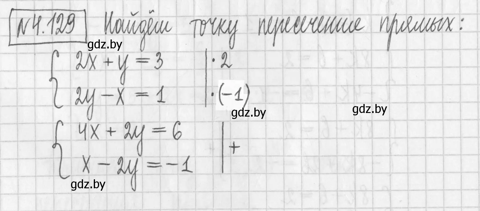 Решение номер 4.129 (страница 289) гдз по алгебре 7 класс Арефьева, Пирютко, учебник