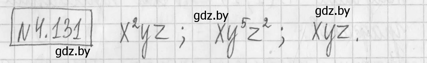 Решение номер 4.131 (страница 289) гдз по алгебре 7 класс Арефьева, Пирютко, учебник