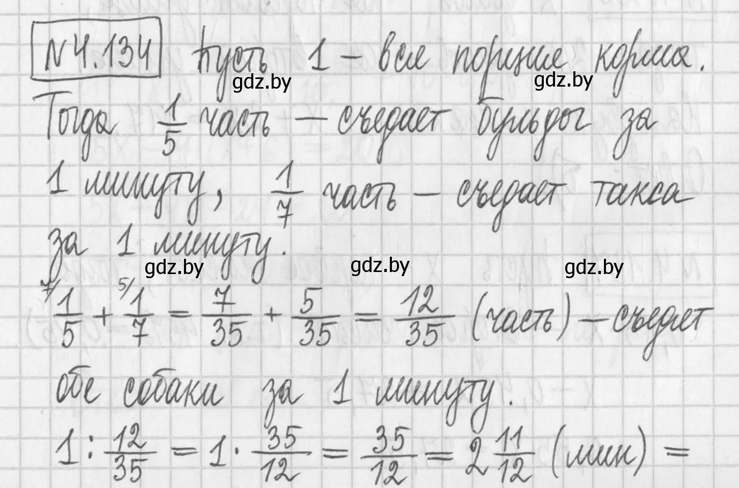 Решение номер 4.134 (страница 289) гдз по алгебре 7 класс Арефьева, Пирютко, учебник