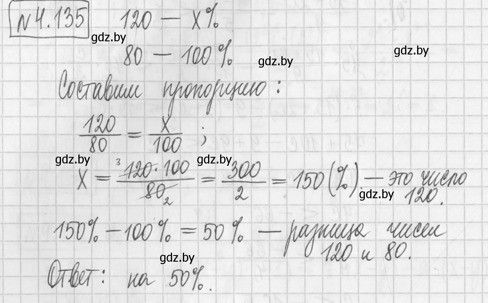 Решение номер 4.135 (страница 289) гдз по алгебре 7 класс Арефьева, Пирютко, учебник