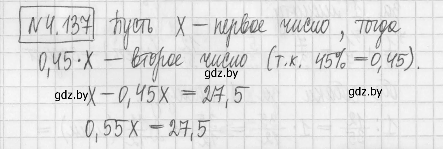 Решение номер 4.137 (страница 290) гдз по алгебре 7 класс Арефьева, Пирютко, учебник