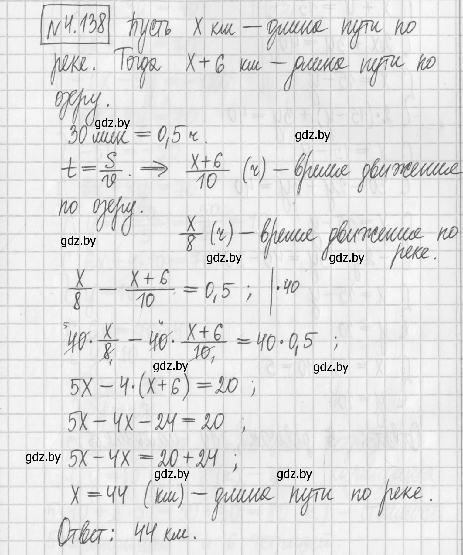 Решение номер 4.138 (страница 290) гдз по алгебре 7 класс Арефьева, Пирютко, учебник