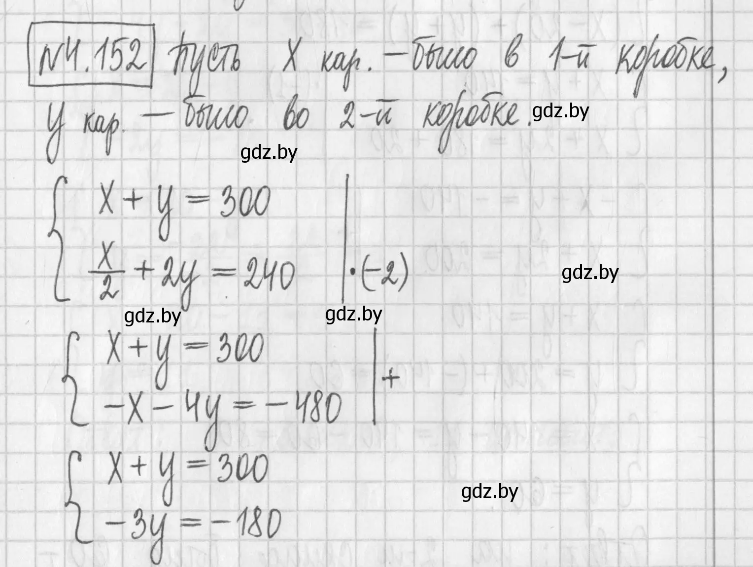 Решение номер 4.152 (страница 295) гдз по алгебре 7 класс Арефьева, Пирютко, учебник