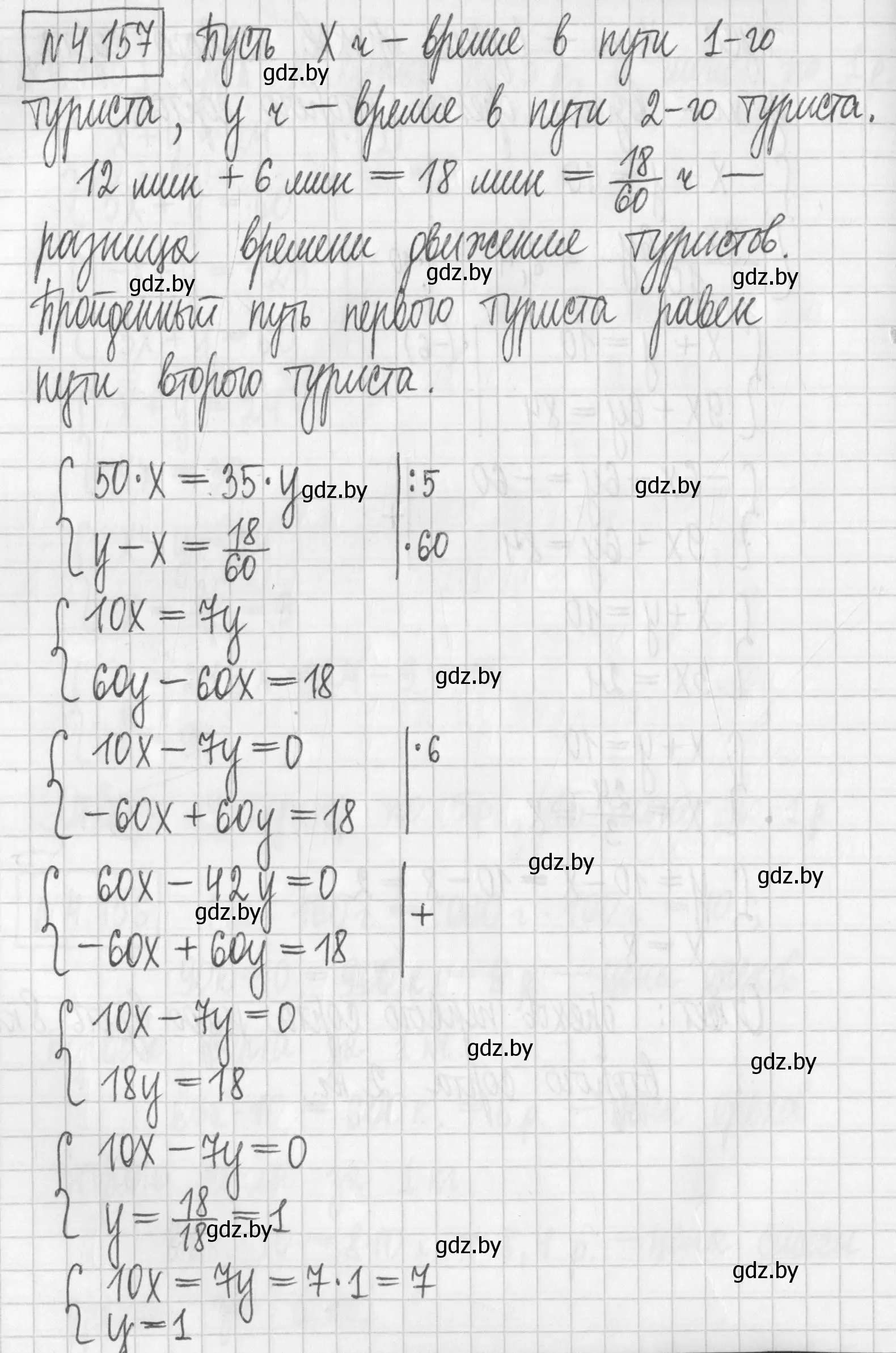 Решение номер 4.157 (страница 296) гдз по алгебре 7 класс Арефьева, Пирютко, учебник